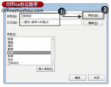 excel數(shù)據(jù)透視表值字段設(shè)置 Excel表格中在數(shù)據(jù)透視表中添加計(jì)算字段的方法
