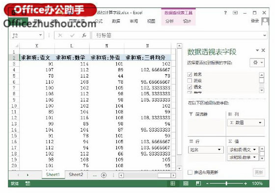 excel數(shù)據(jù)透視表值字段設(shè)置 Excel表格中在數(shù)據(jù)透視表中添加計(jì)算字段的方法