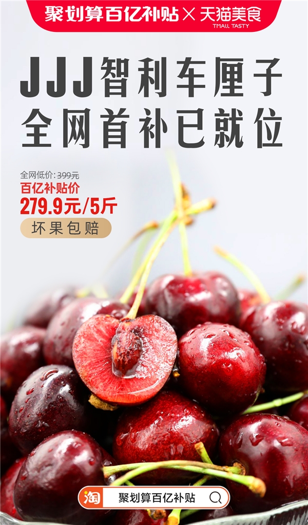 農(nóng)產(chǎn)品補(bǔ)貼升級，聚劃算百億補(bǔ)貼持續(xù)瞄準(zhǔn)國民“菜籃子”