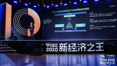 千方科技受邀參加WISE2020大會，攜Omni-T全域交通解決方案亮相