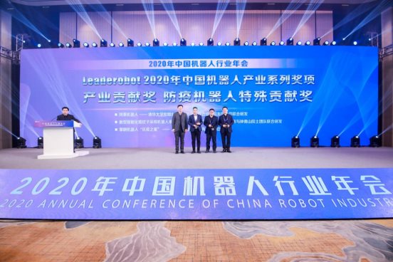 5萬人次圍觀中國機器人行業(yè)年會！擎朗智能榮獲“2020中國防疫機器人特殊貢獻獎”