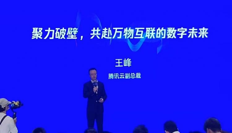 騰訊云IOT生態(tài)峰會，機芯智能榮獲“騰訊云IoT最有價值合作伙伴”