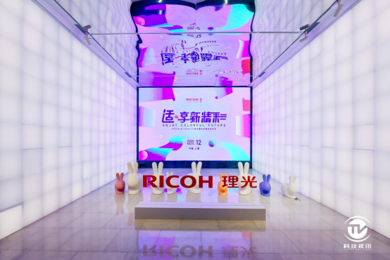 適&#183;享新精彩，理光M C2000助推疫后智慧辦公新模式