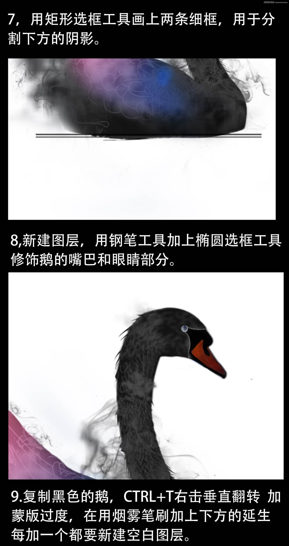 ps設(shè)計超酷的黑天鵝海報