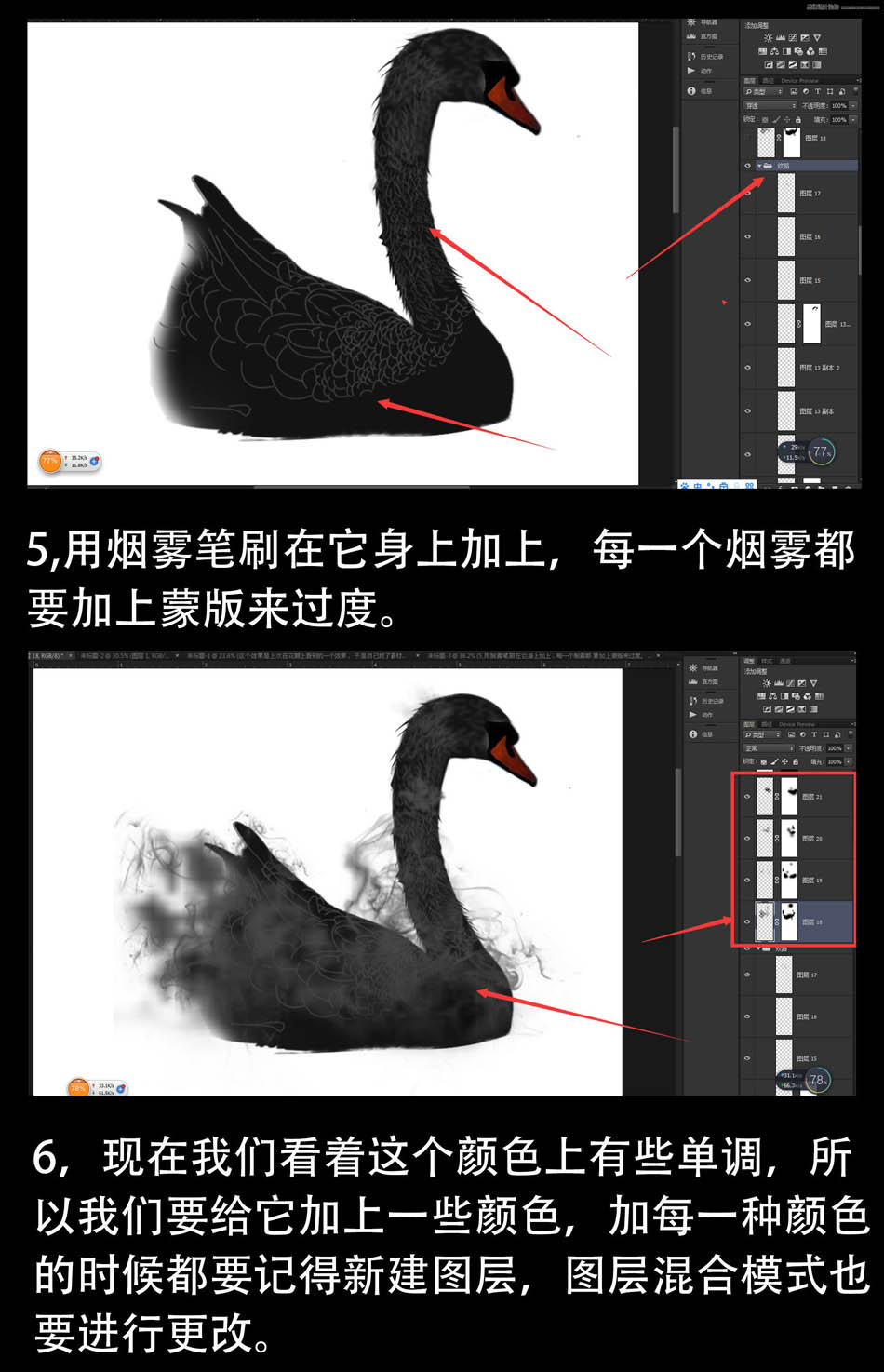 ps設(shè)計超酷的黑天鵝海報