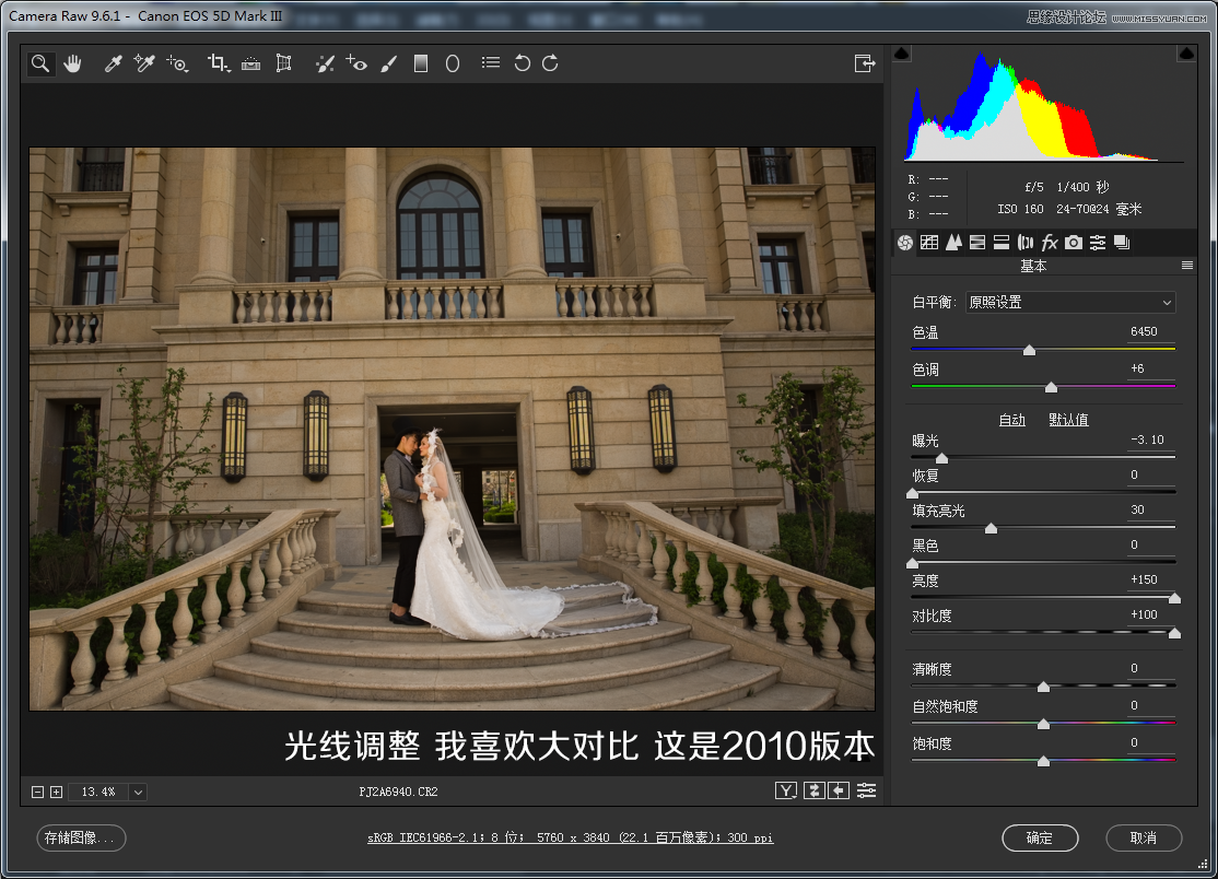用PS把建筑外景婚片調出夜景唯美效果