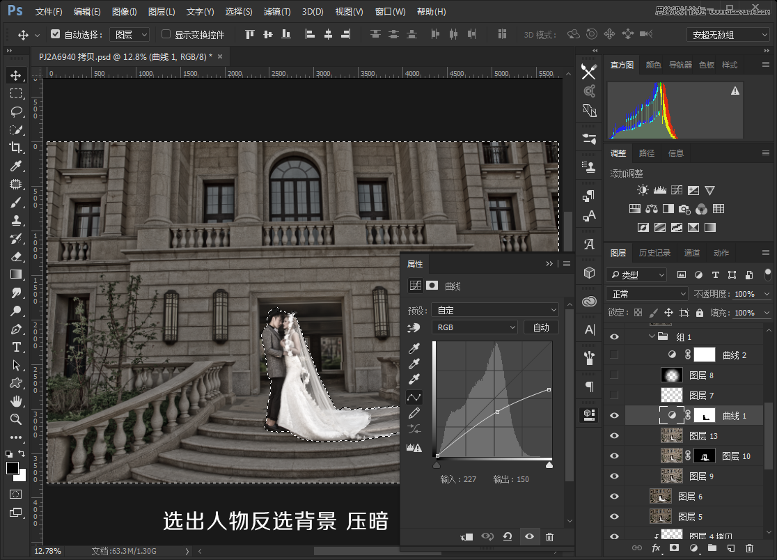 用PS把建筑外景婚片調出夜景唯美效果