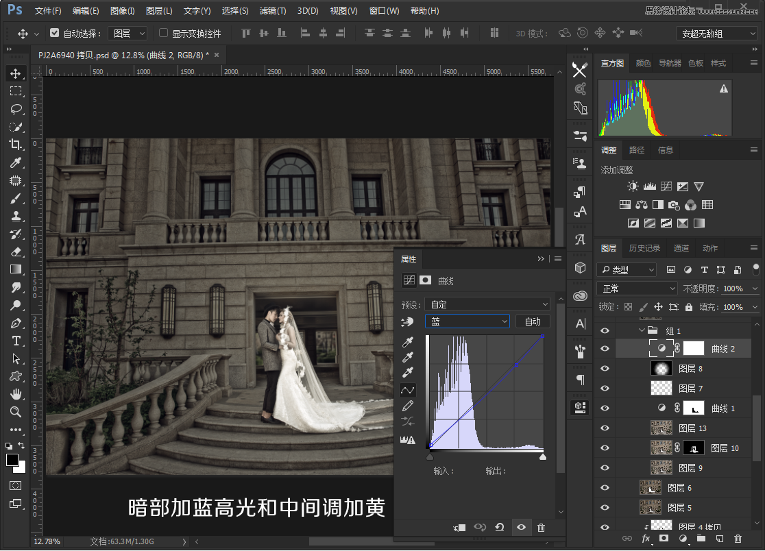 用PS把建筑外景婚片調出夜景唯美效果