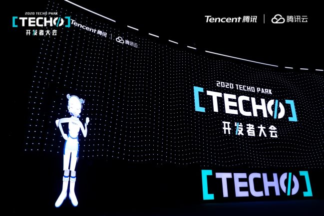 Techo Park開發(fā)者大會(huì)正式揭幕，騰訊云發(fā)布系列重磅新品和計(jì)劃