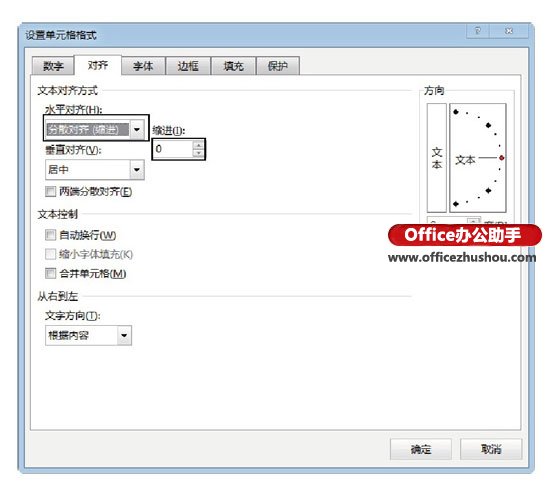 excel設(shè)置單元格格式 通過設(shè)置單元格格式實(shí)現(xiàn)Exce單元格中姓名自動左右對齊的方法