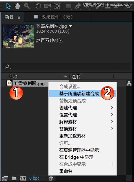兩種方法用PS制作超酷的下雪效果