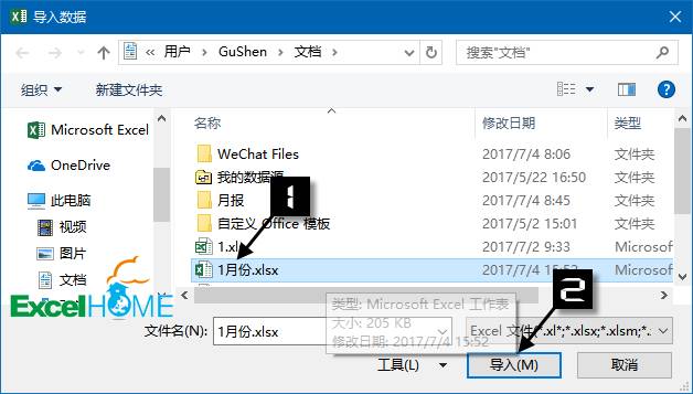 excel匯總Excel多工作表快速匯總，簡(jiǎn)單才是硬道理