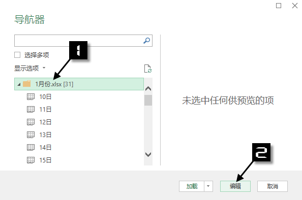 excel匯總Excel多工作表快速匯總，簡(jiǎn)單才是硬道理