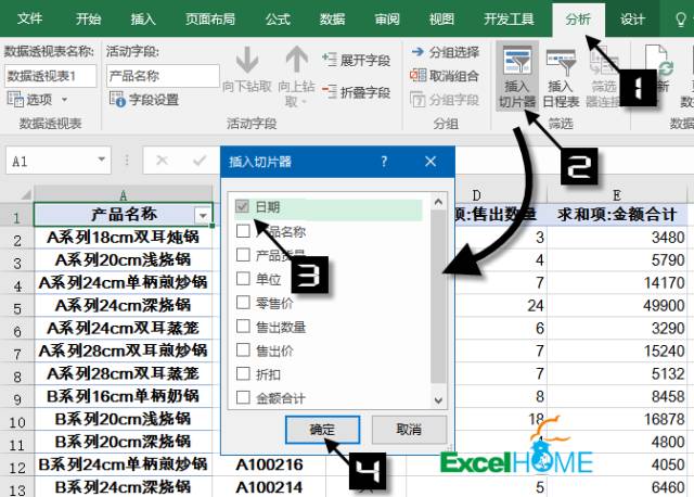 excel匯總Excel多工作表快速匯總，簡(jiǎn)單才是硬道理