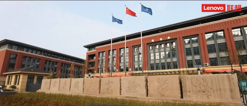 聯(lián)想攜手縉云縣瑞杰實驗學校，以智慧互動大屏解鎖智慧課堂