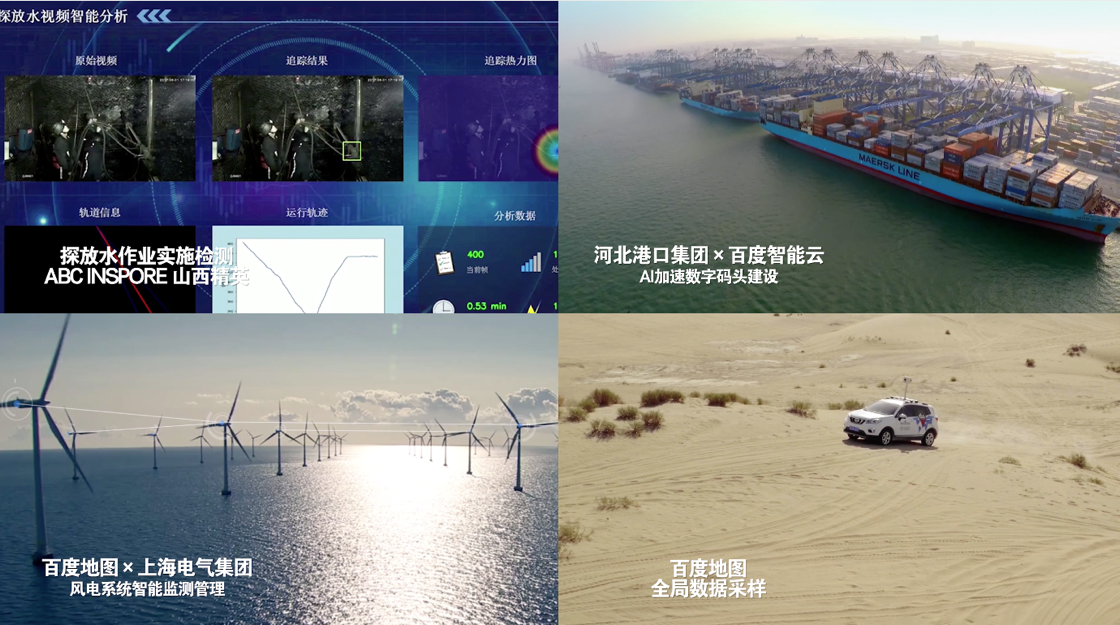 “了不起的中國AI”年終季帶你看懂“產業(yè)智變”關鍵詞：上天、入地、乘風、破浪