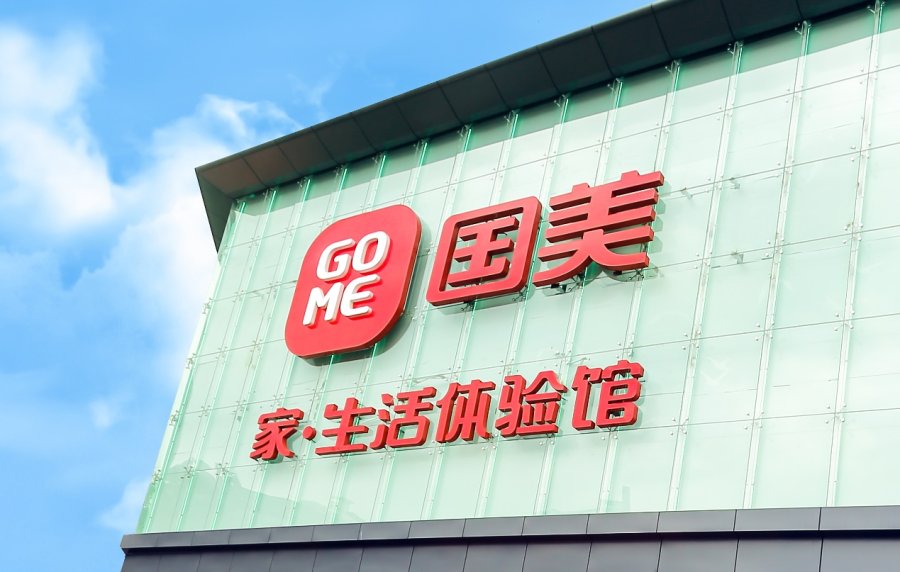國(guó)美2020年總結(jié):創(chuàng)新躍變 雙平臺(tái)戰(zhàn)略開(kāi)辟新局面