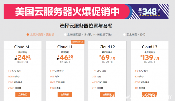 SugarHosts美國云VPS服務(wù)器，入手居然送這個？