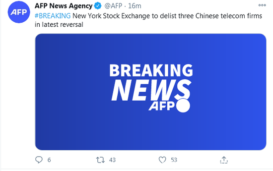 紐交所又反轉(zhuǎn)：會(huì)推進(jìn)對(duì)三家中國電信企業(yè)摘牌