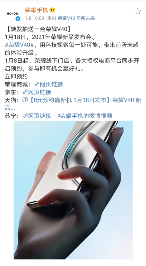 榮耀V40官宣！前所未感的新品實(shí)力如何？1月18日見分曉