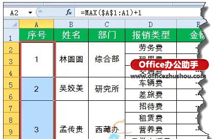 excel合并單元格序號 Excel中合并單元格中快速添加序號的方法