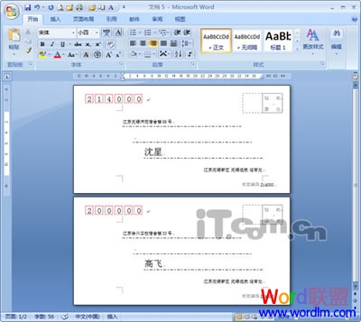 Word應(yīng)用技巧 Word2007版中兩個鮮為人知的應(yīng)用技巧