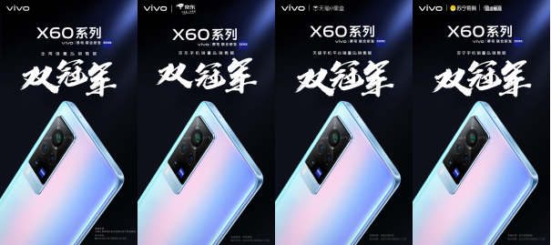 強(qiáng)悍！ vivo X60系列用實(shí)力交出“四冠”成績單