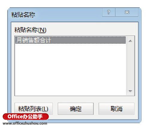 excel編輯公式 編輯和復(fù)制Excel中命名公式的方法