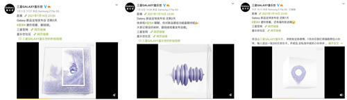 星粉關(guān)注的三件大事：Galaxy新品預(yù)告、發(fā)布會(huì)和先行者計(jì)劃
