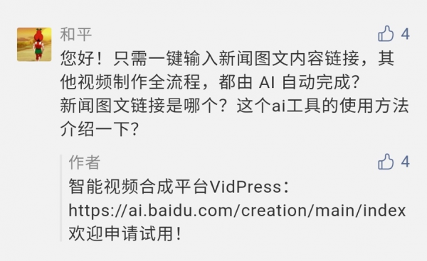 這條AI自己剪的視頻火了！百度研究院黑科技讓你躺著剪視頻
