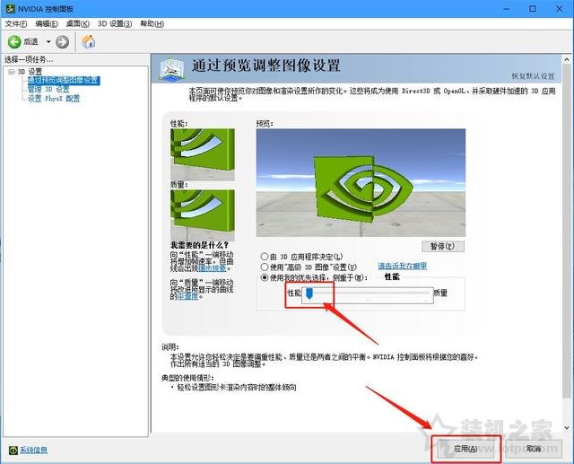 顯卡如何設置成最高性能 NVIDIA和AMD顯卡設置最高性能的方法