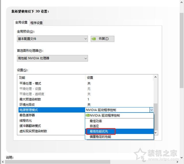 顯卡如何設置成最高性能 NVIDIA和AMD顯卡設置最高性能的方法