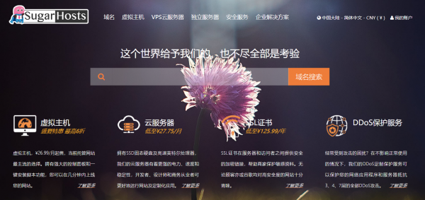 個(gè)人用戶建站選什么虛擬主機(jī)比較好？