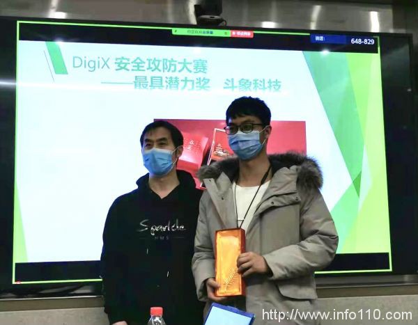 第二屆華為DigiX安全攻防大賽，斗象戰(zhàn)隊(duì)鏖戰(zhàn)巔峰