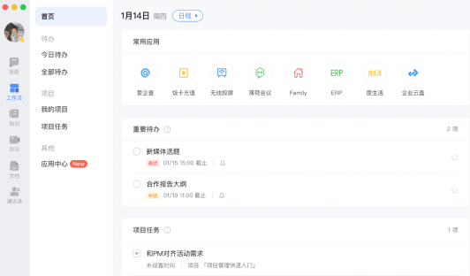 愛企查入駐百度如流，構(gòu)建完善企業(yè)服務(wù)生態(tài)