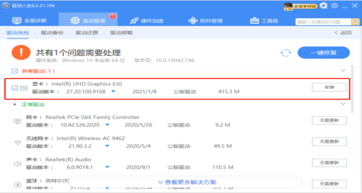 震驚！一個(gè)驅(qū)動(dòng)竟然可解決N個(gè)游戲BUG？！