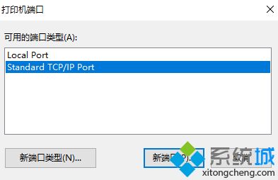打印機端口怎么選擇正確的端口