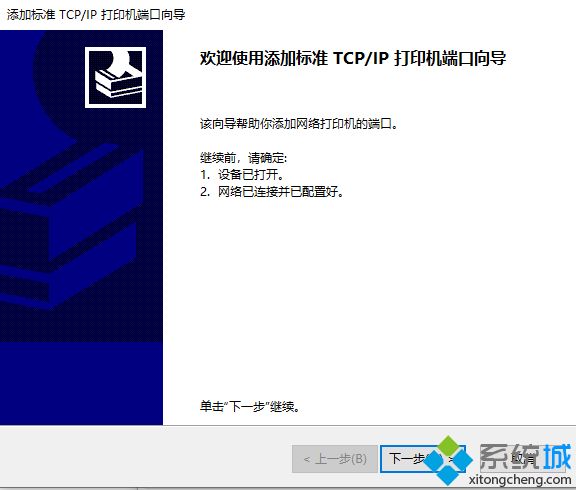 打印機端口怎么選擇正確的端口
