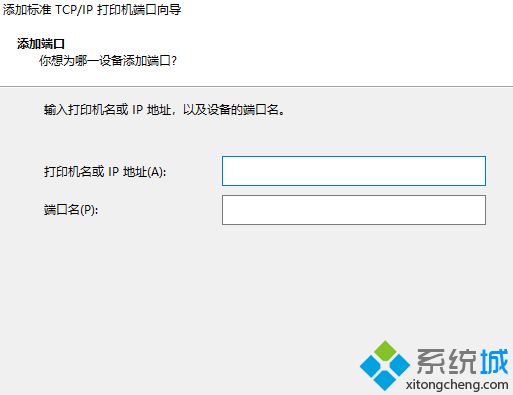 打印機端口怎么選擇正確的端口
