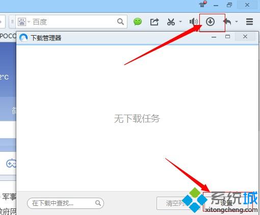 已經(jīng)安裝迅雷 但是下載時還是提示需要安裝迅雷