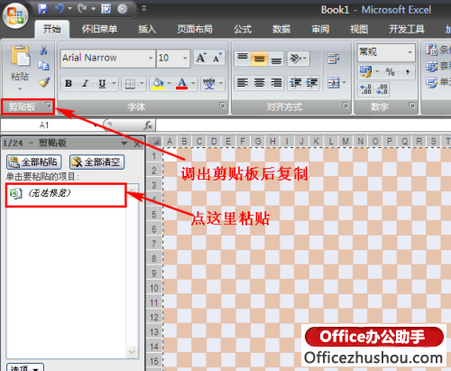 excel2003條件格式 實(shí)例圖解如何將Excel 2003中的條件格式轉(zhuǎn)成普通格式