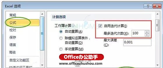excel數(shù)據(jù)錄入 動(dòng)態(tài)記錄Excel數(shù)據(jù)錄入時(shí)間的技巧