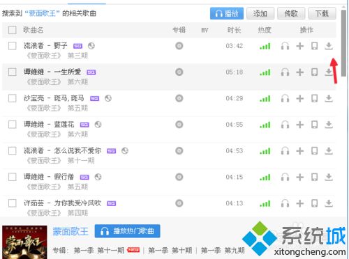 酷狗音樂(lè)如何下載歌曲 使用酷狗音樂(lè)下載歌曲的步驟