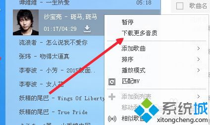 酷狗音樂(lè)如何下載歌曲 使用酷狗音樂(lè)下載歌曲的步驟