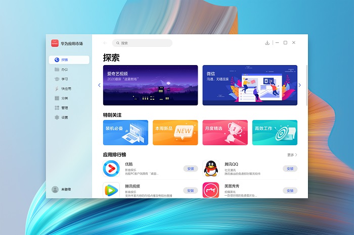 華為應用市場PC版上線，布局全場景智慧生態(tài)的“順勢而為”