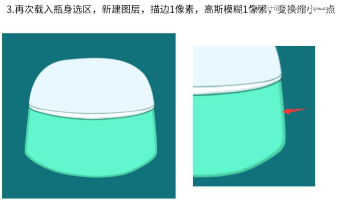 用PS完美的修復(fù)電商化妝品包裝瓶