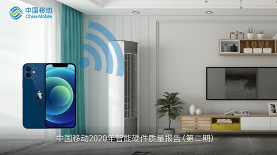 誰才是WiFi最強(qiáng)手機(jī)？中國移動(dòng)整理了一份手機(jī)WiFi6指南
