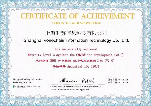 CMMI3級認(rèn)證｜旺鏈科技再獲國際權(quán)威認(rèn)證！