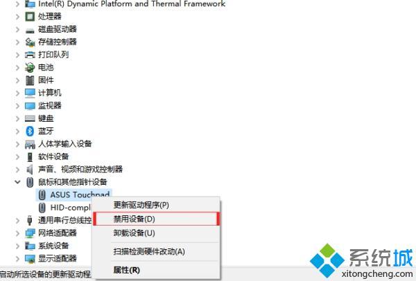 筆記本電腦鼠標觸摸板沒反應怎么辦