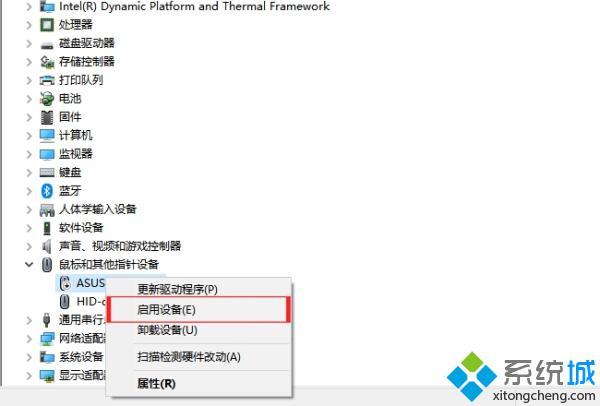 筆記本電腦鼠標觸摸板沒反應怎么辦